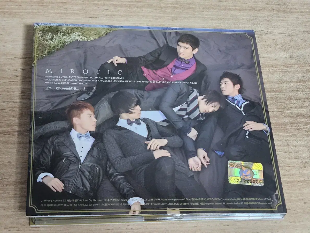 동방신기4집 C버전 (CD)